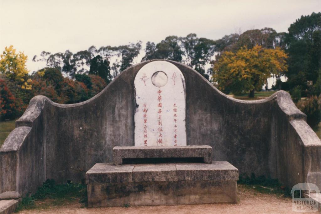 Beechworth cemetery, Chinese section, 1980